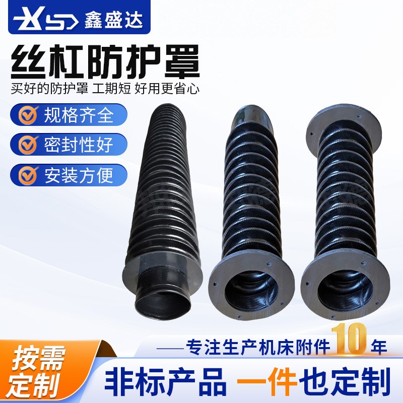 耐高温液压油缸圆筒式伸缩防护罩拉链式防尘套丝杆防尘防护罩