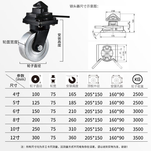 4/5/6/8寸超重型集装箱脚轮锻钢加重10/12寸万向轮移动房工业轮子
