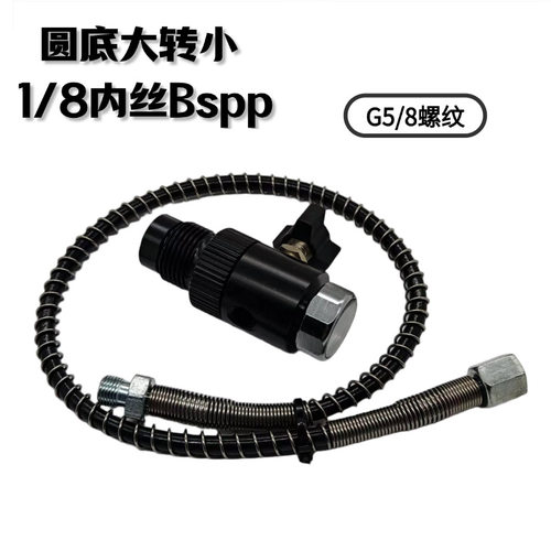 跨境户外潜水 接纤维瓶G5/8螺纹 充气转接头 过气接头 圆底大转小