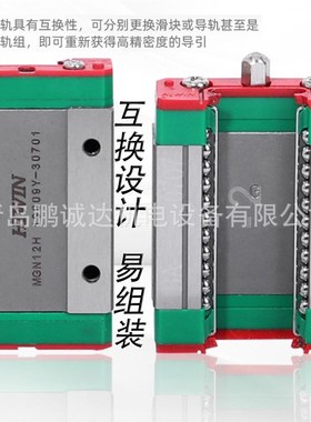 MGN15C2R450Z1PM不锈钢直线滑轨 MGN15C滑块 MGNR15 P级直线导轨