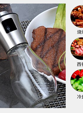 厨房家用304不锈钢喷油瓶烧烤雾化喷食用油橄榄油水醋玻璃喷油壶