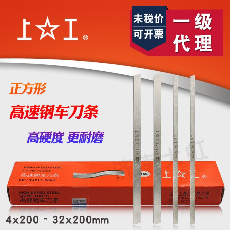长方形白钢刀车刀条高速钢含钴超硬普通HSS不锈钢专用