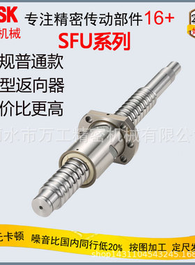 左右旋SCR1204 SCRL1204对接正反牙滚珠螺母丝杆TBIC7螺母丝杠副