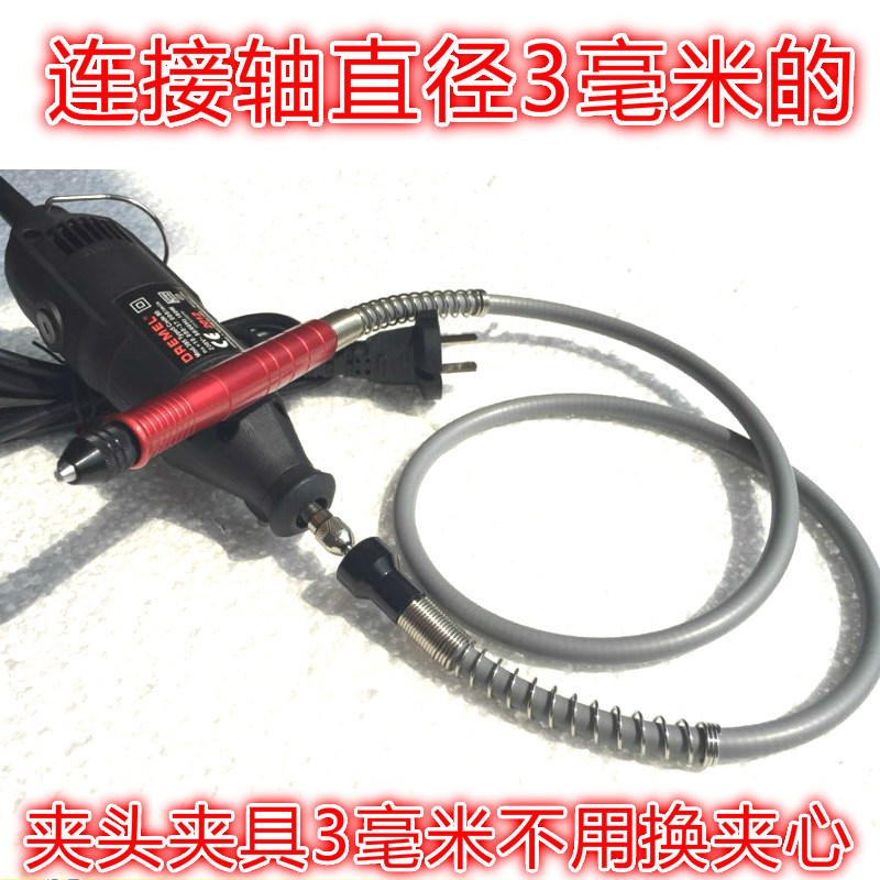 电钻电磨软轴 双电磨 琢磨等 精密 雕刻机 配件 手柄