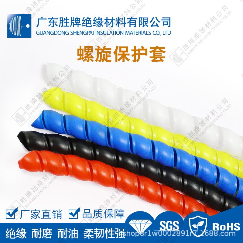 螺旋保护软管耐磨电线电缆软套管缠绕管高压水套管耐高低温