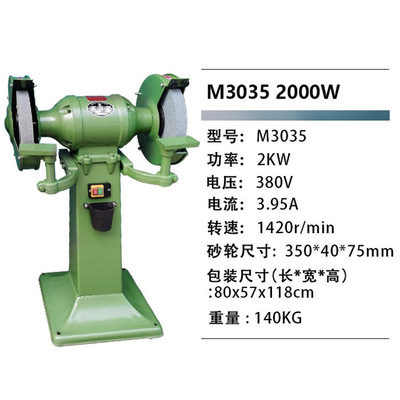 西湖重型300mmM3030多功能落地铜线三相电机M3040M3035立式砂轮机