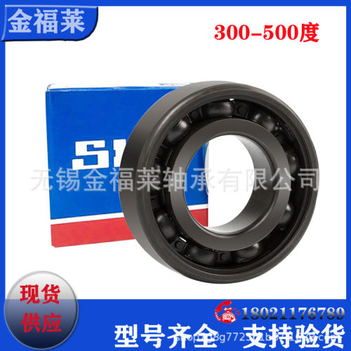 SKF轴承 耐高温轴承 6203-2Z/VA201 300-500度  冶金窑炉轴承现货