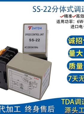SS-22调速器  分体式马达电机调速器 调速控制器