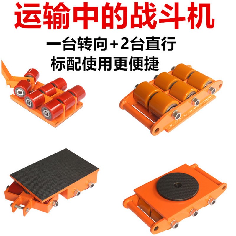 搬运坦克车转向小坦克搬运车钢轮重型移位器万向旋转定向地牛胶轮