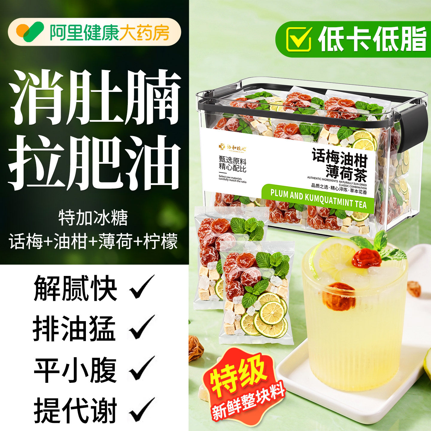 话梅油柑薄荷茶清解腻祛湿热正品官方旗舰店柠檬冷泡茶高钾水茶包 - 实物图