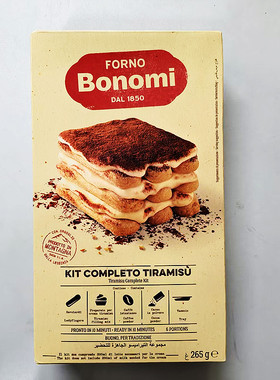 提拉米苏烘焙原料预拌粉蛋糕粉巧克力粉BONOMI DALL 1850意大利