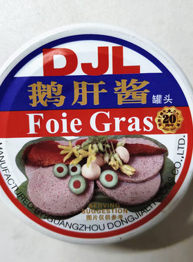 90g丹麦顿法式鹅肝酱DJK Foir Gras即食调味酱料罐头