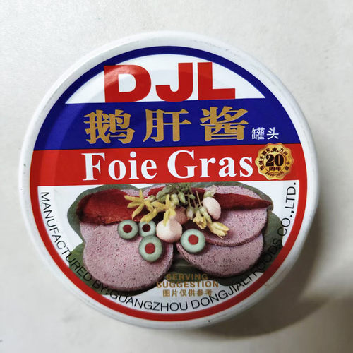 90g丹麦顿法式鹅肝酱DJK Foir Gras即食调味酱料罐头