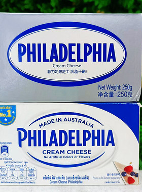进口菲力奶油忌廉芝士奶酪干酪PHILADELPHIA QUESO CREAM CHEESE
