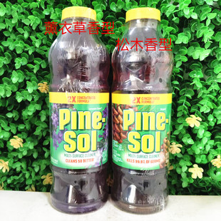 709ml美国进口多用途浓缩清洁剂Pine Sol MULTI SURFACE CLEANER