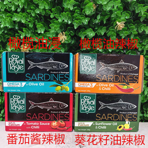 RoyalTaste葡萄牙沙丁鱼吞拿鱼