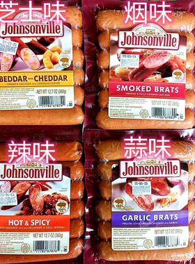 遵逊牌奶酪味即食香肠多种口味Johnsonville CHEDDAR SAUSAGE
