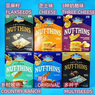 美国蓝钻牌芝士奶酪薄脆饼干