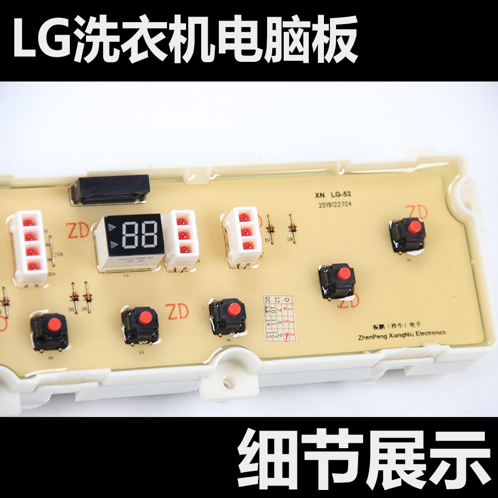 适用X2TXTQBW2T-电脑板-60T主板T2TLG洗衣机W70  QB W电路X-65QB