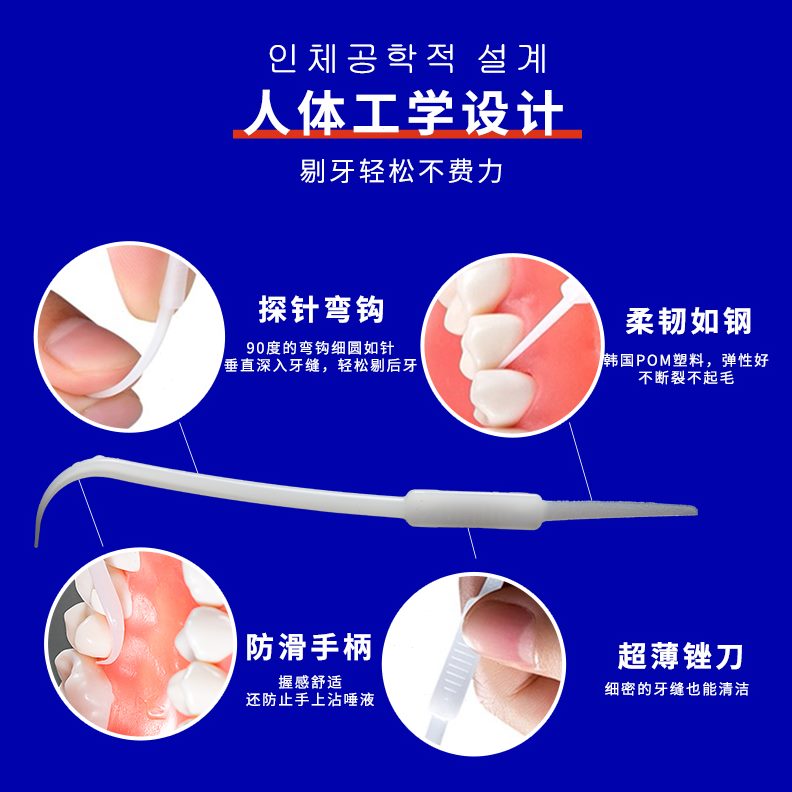 塑料神器剔大缝牙签牙千千锉120磨砂盒钩双头清洁牙牙弯牙齿5支*