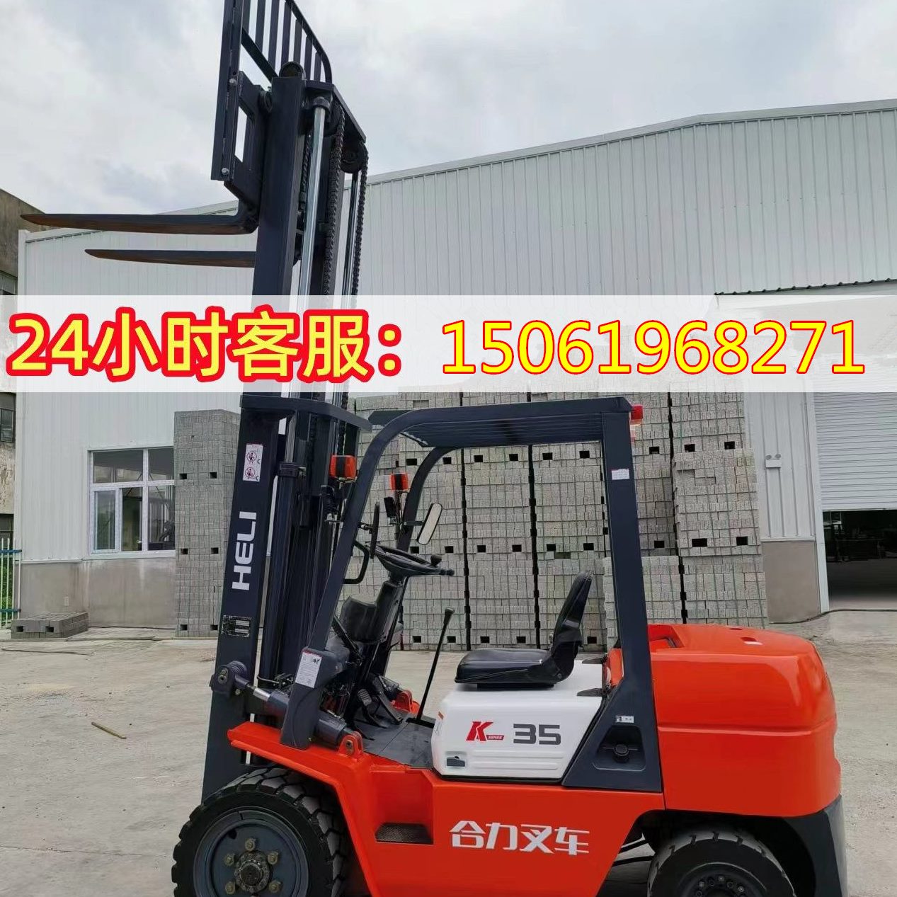 吨2吨合力环柴油叉车二手3吨电瓶2.5电瓶叉车1.5保吨电动叉车