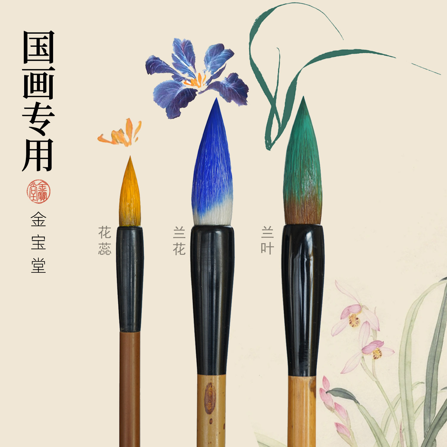 国画兰花竹子专用毛笔兼毫狼毫初学专业级写意画梅兰竹菊白云国画