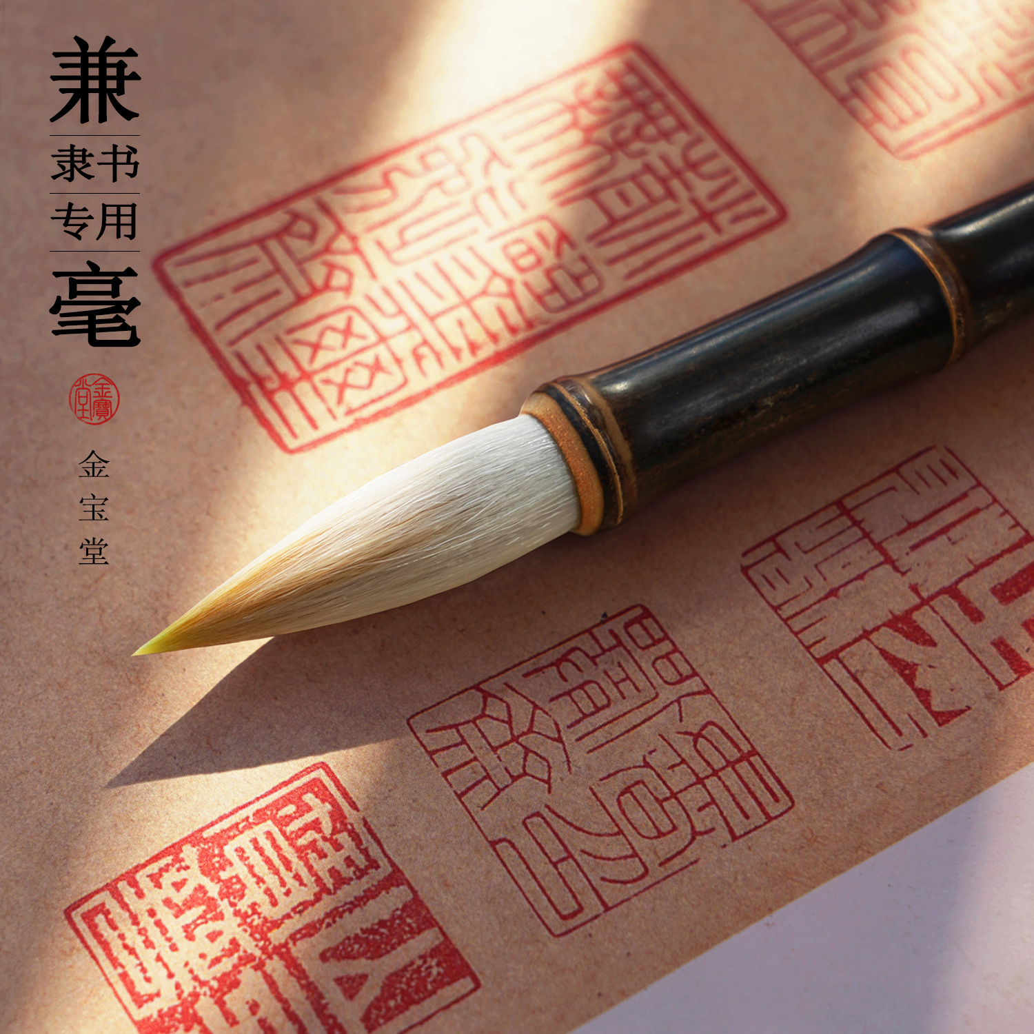 毛笔专业级成人书法毛笔兼毫初学