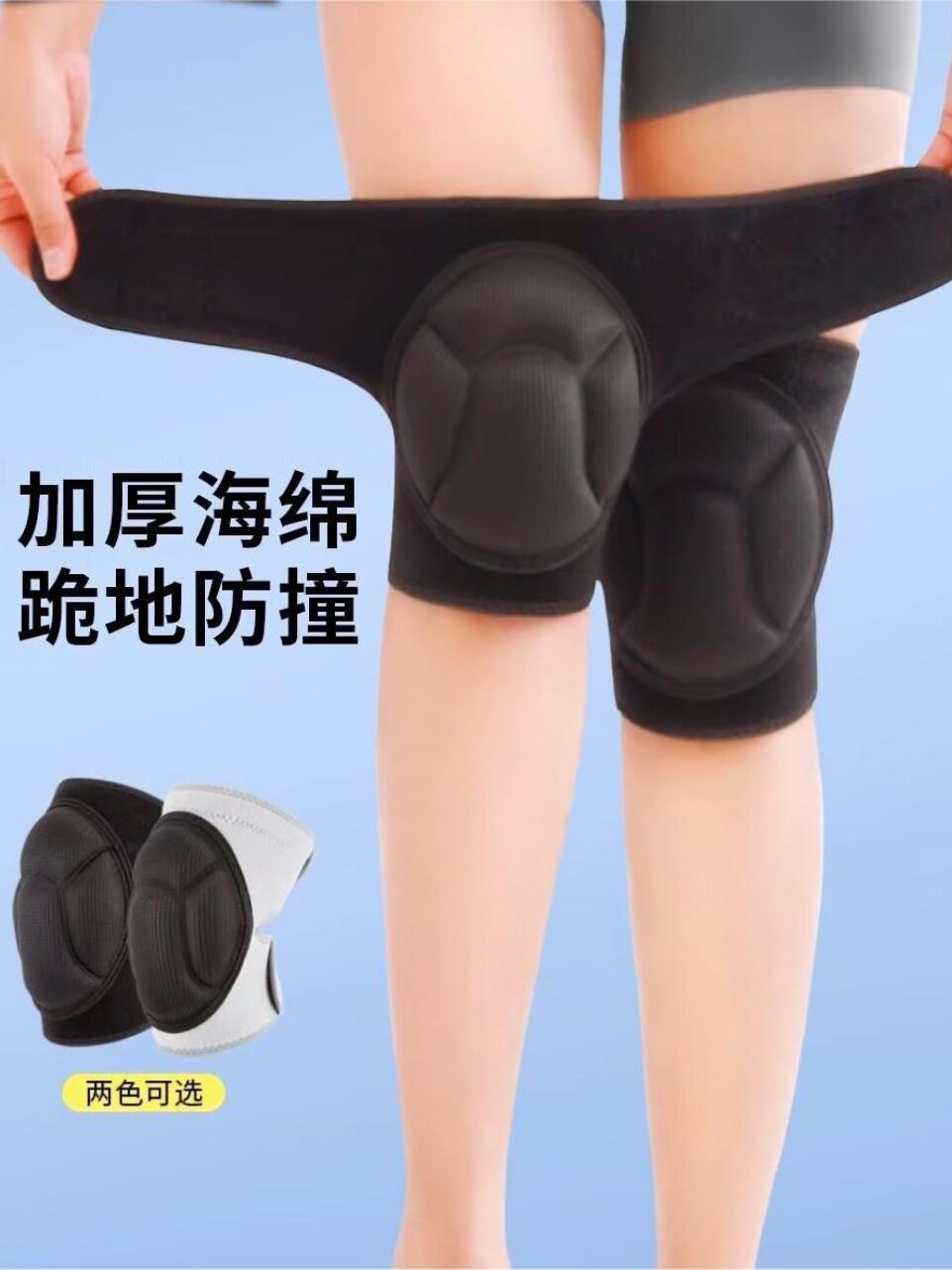 두꺼운 충돌 방지 무릎 패드 추락 방지 무릎 꿇기 및 부처 숭배용 타일 덮개 스포츠 남성용 롤러 스케이트 및 사이클링 족 배구 보호 패드