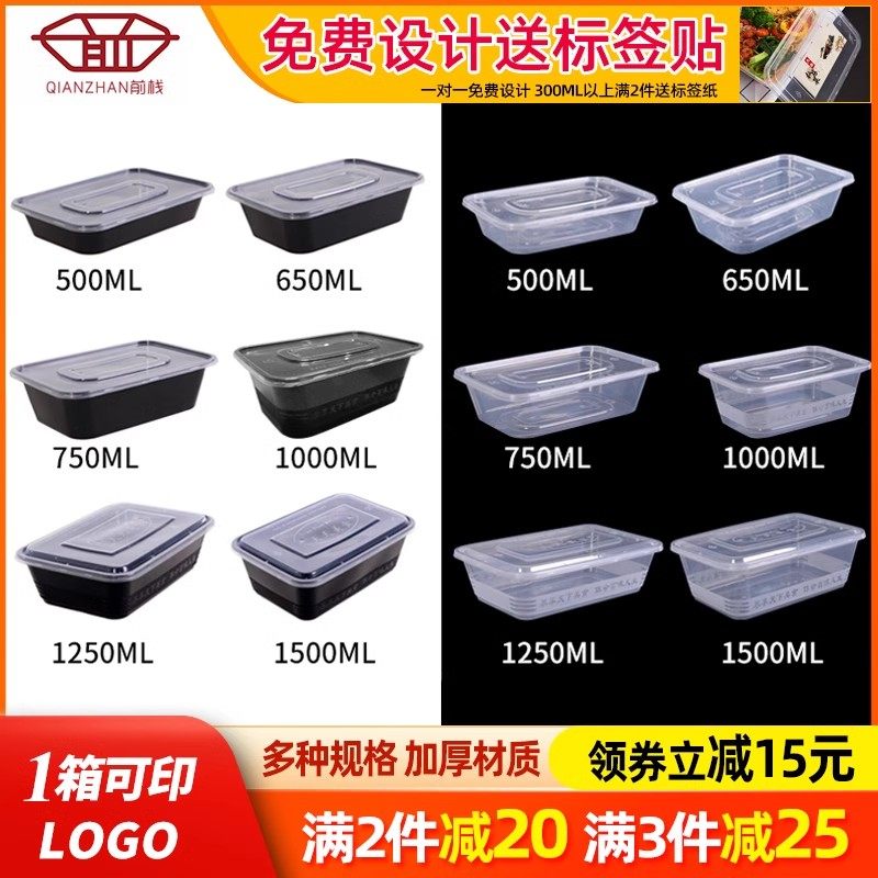 长方形1000ml一次性餐盒打包盒饭盒塑料透明外卖便当快餐盒750ml,餐饮具,一次性餐盒,淘宝优惠券,粉丝福利购,淘宝优惠卷