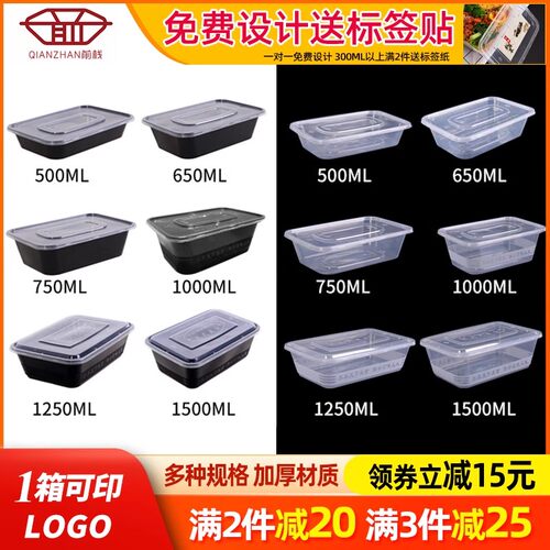 长方形塑料加厚透明便当盒打包盒