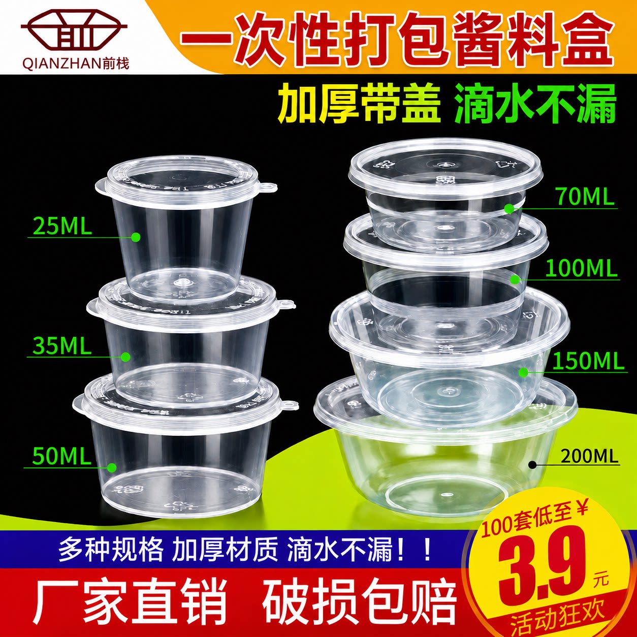 一次性带盖外卖辣椒酱打包盒图片