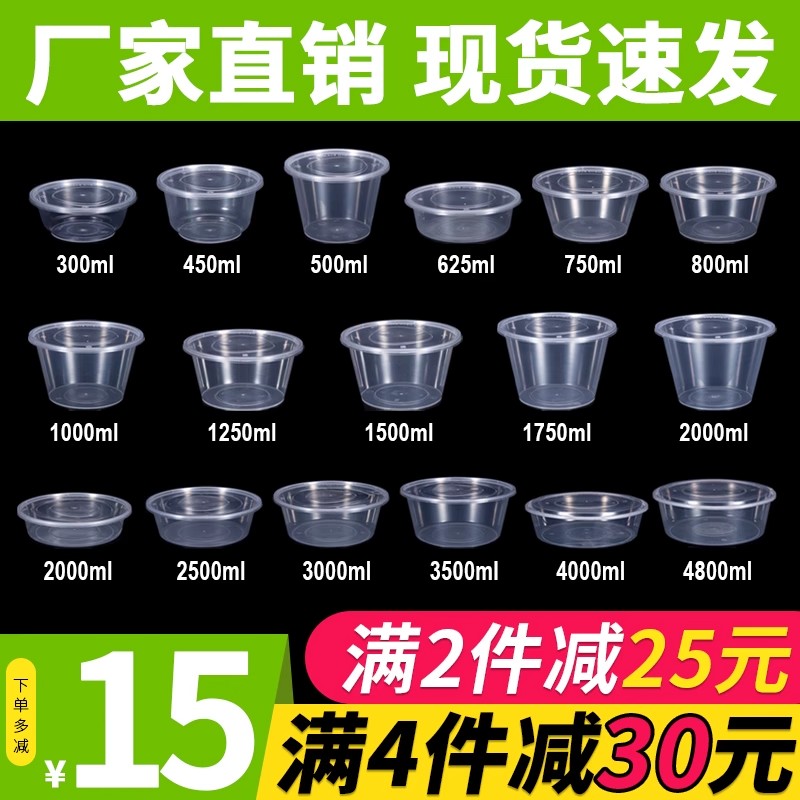 圆形1000ml一次性餐盒外卖打包盒