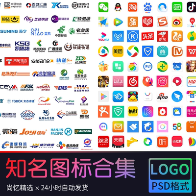 京东微信QQ淘宝B站手机app图标icon物流快递运动品牌logo合集素材