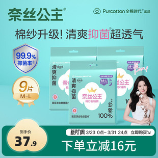 纯棉裤 全棉时代奈丝公主抑菌棉纱安睡裤 型 代言人卢昱晓推荐