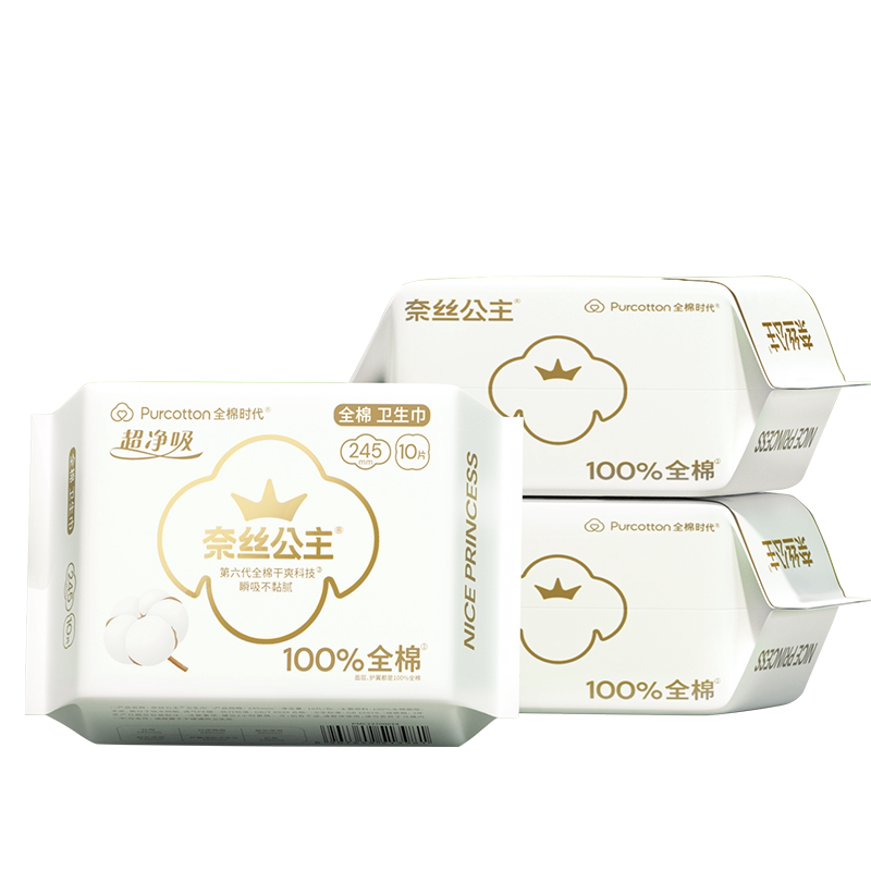 全棉时代奈丝公主纯棉消毒级卫生巾日夜用姨妈巾第七代超净吸升级 时净实拍商品图