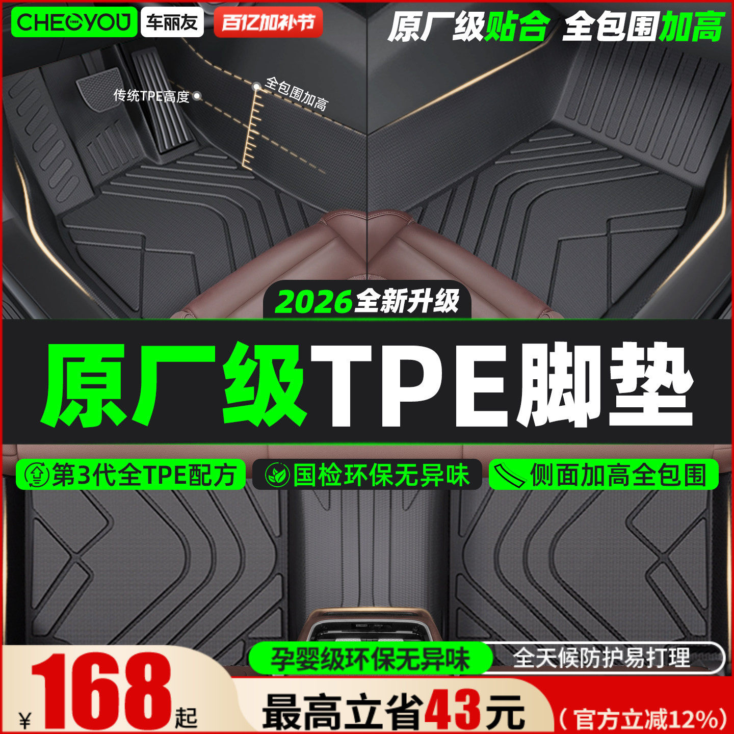 车丽友TPE汽车脚垫全包围原厂专用全包车垫地垫车内地毯垫子专车