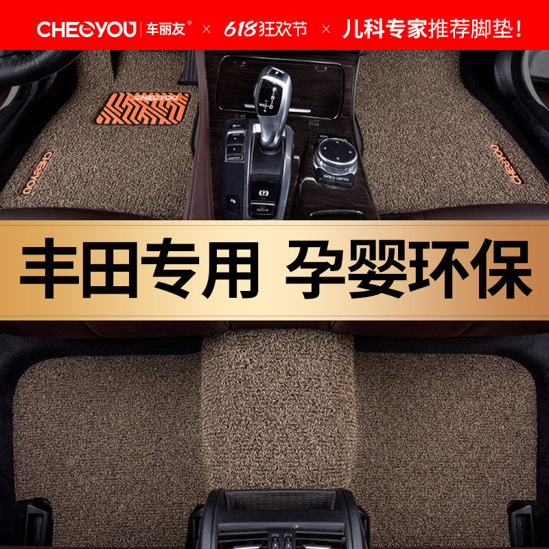 汽车脚垫丝圈适用于丰田卡罗拉凯美瑞雷凌RAV4荣放亚洲龙双擎八代