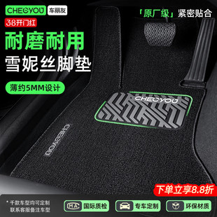汽车脚垫主驾驶丝圈单片个副驾驶位室座雪妮丝地毯式地垫车内专用