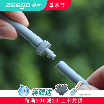 zeego/植客6411毛管断节直通接件