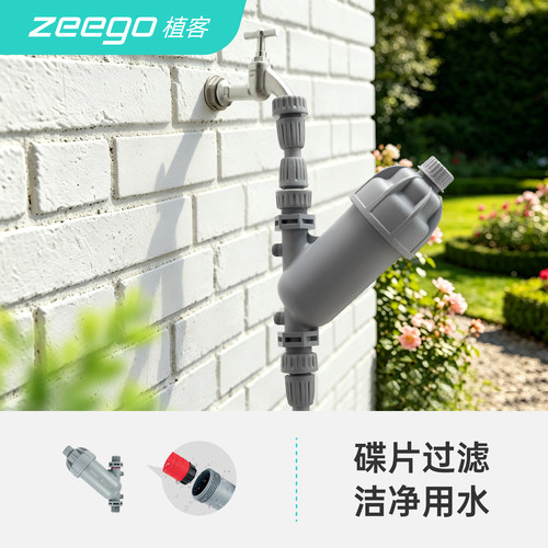 zeego/植客7200易洗微米级过滤器