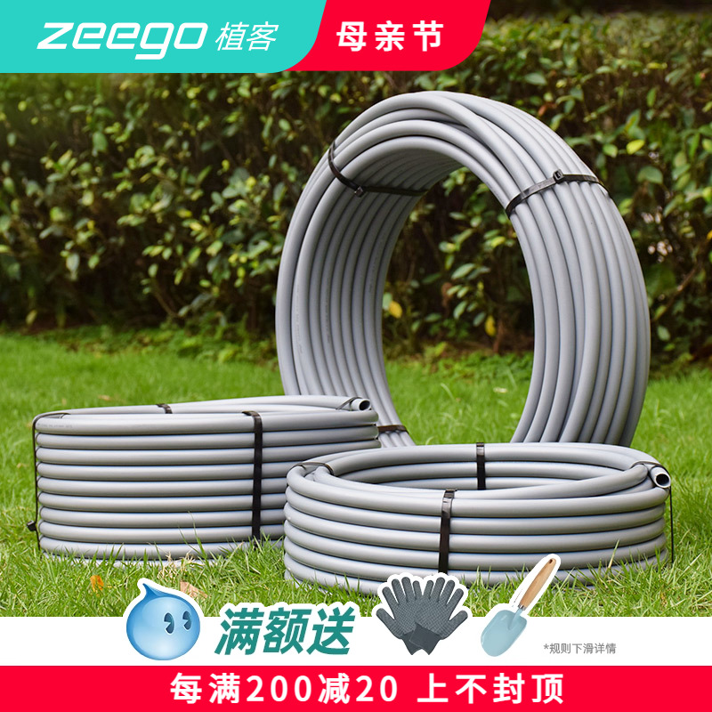 zeego/植客6099双层耐用水路PE管