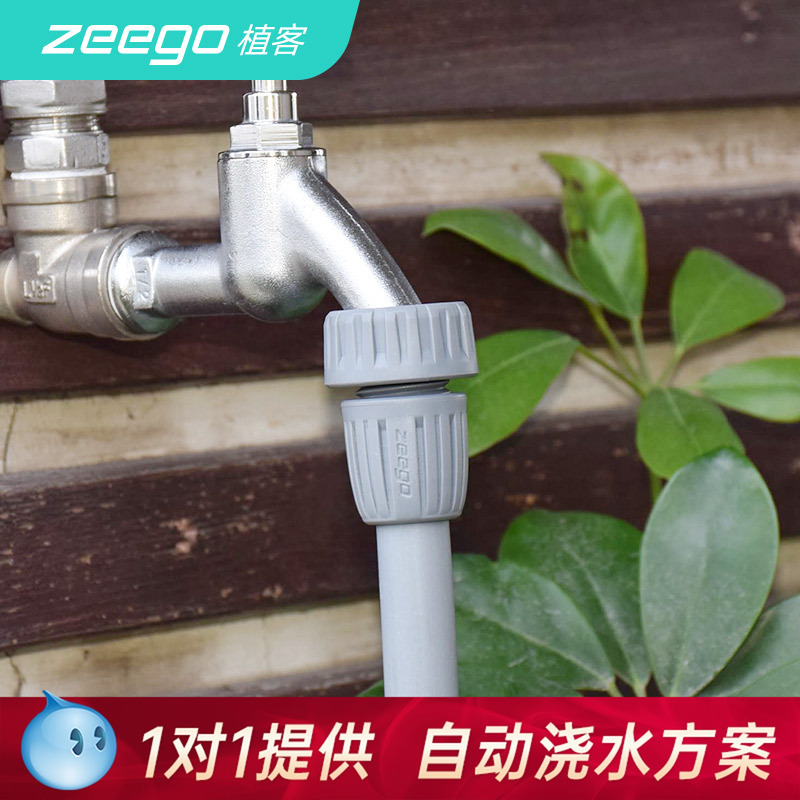 zeego/植客6010管路龙头进水口