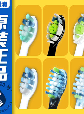 飞利浦电动牙刷头替换HX751V 682P Sonicare原装516m b 517w 991A