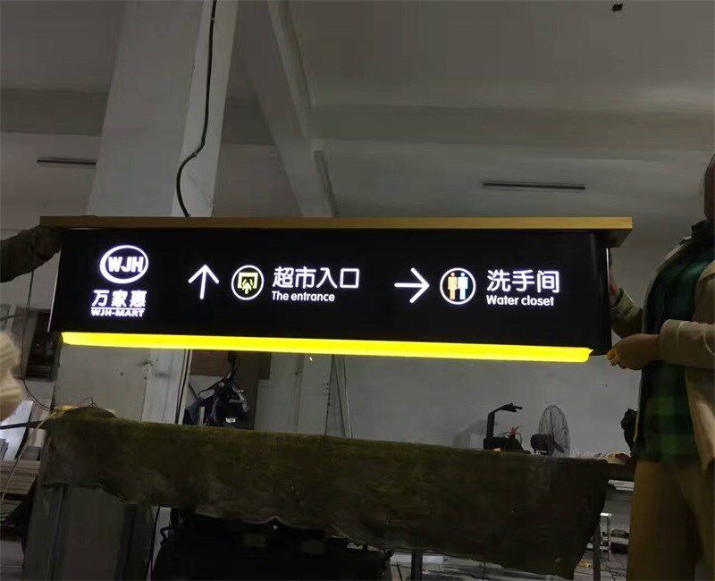 商场吊牌指示灯箱镂空立牌双面标识牌超市医院不锈钢发光导视牌