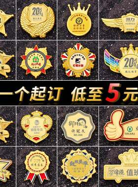 徽章定制定做班级之星金属胸针勇气勋章星星胸章五角星小奖章胸牌