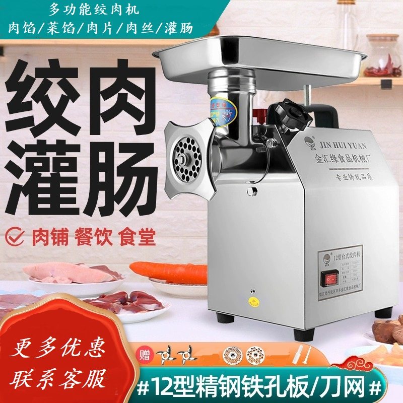 绞肉机商用电动不锈钢大功率全自动多功能灌肠机肉铺搅碎肉机家用