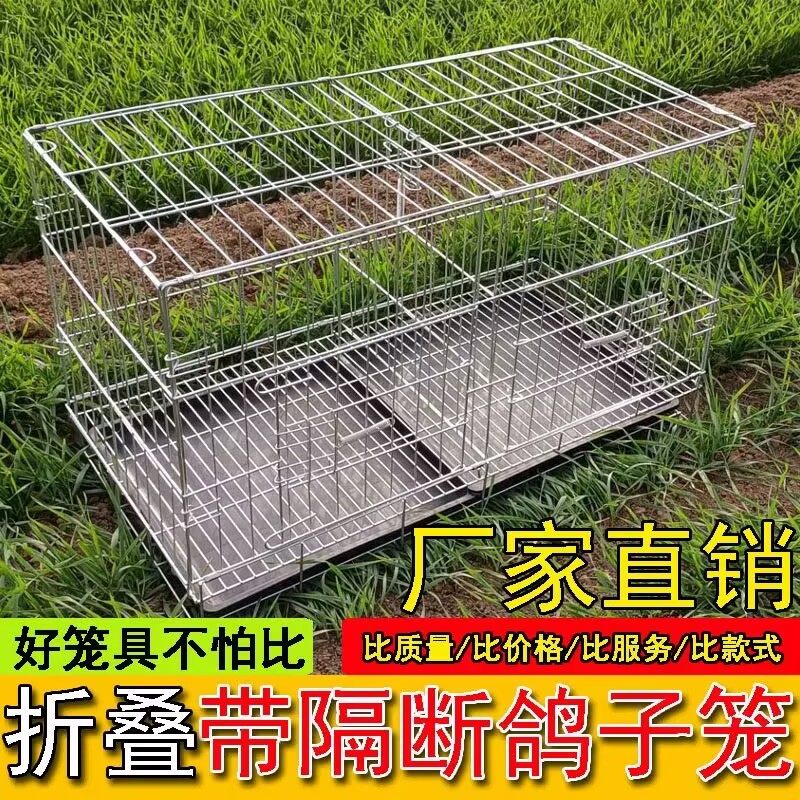 鸽子笼家用大号鸽子窝繁殖笼鸽子配对笼养殖笼铁网清仓鸽舍鸽子笼