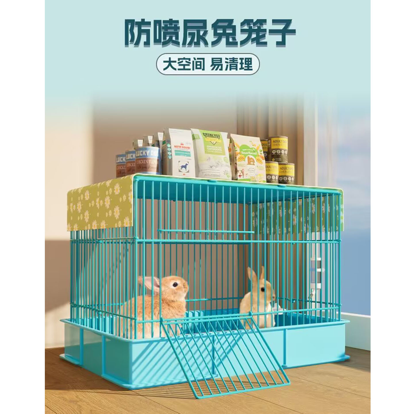 兔笼子家用大号室内防喷尿专用别墅自动清粪侏儒兔荷兰猪豚鼠小窝