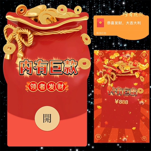 鼓包了微信红包封面序列号动态音乐vx发财2025内有巨款红包封面