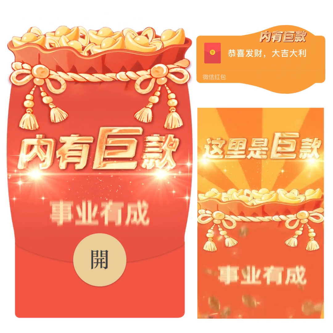 内有巨款鼓包微信红包封面序列号动态音乐2025暴富发财vx红包封面